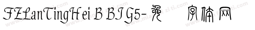 FZLanTingHei B BIG5字体转换